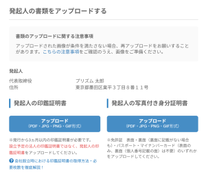 証明書をアップロード①
