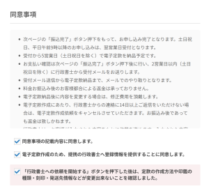 証明書をアップロード②