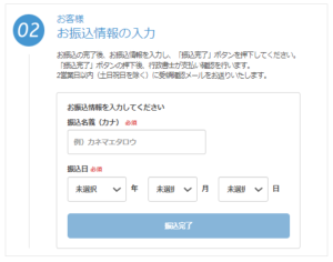 電子定款作成の流れ②