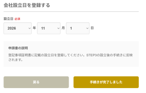 証明書取得③