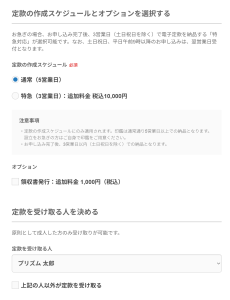 定款の準備③