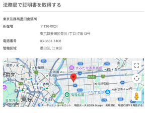 証明書取得①